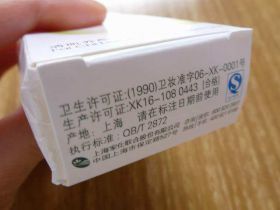 為何包裝盒上只有一個(gè)衛(wèi)生許可證號(hào)？
